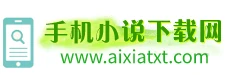 TXT小说下载网 标志
